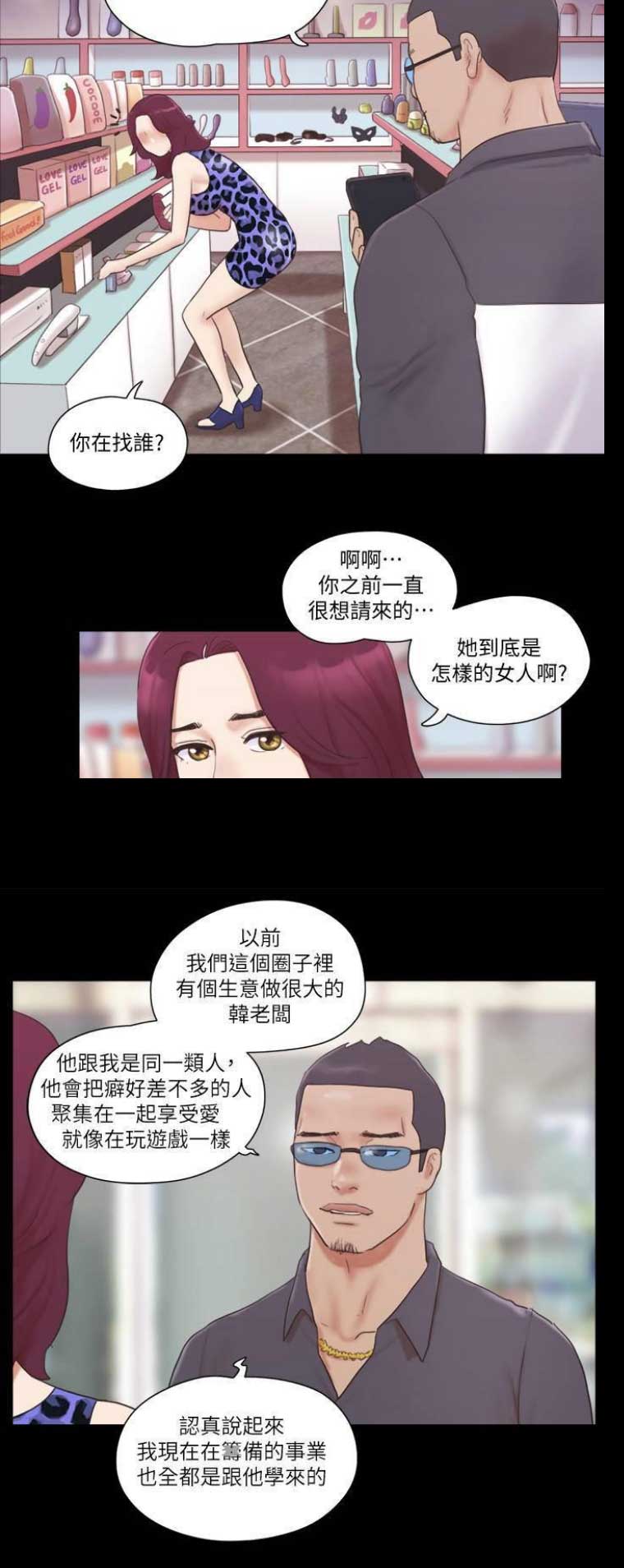 误入歧途漫画漫画,第42话 422图