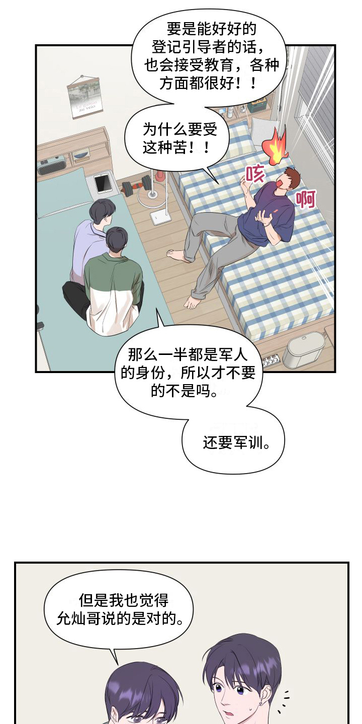 圣诞礼物小漫画漫画,第58章：3图