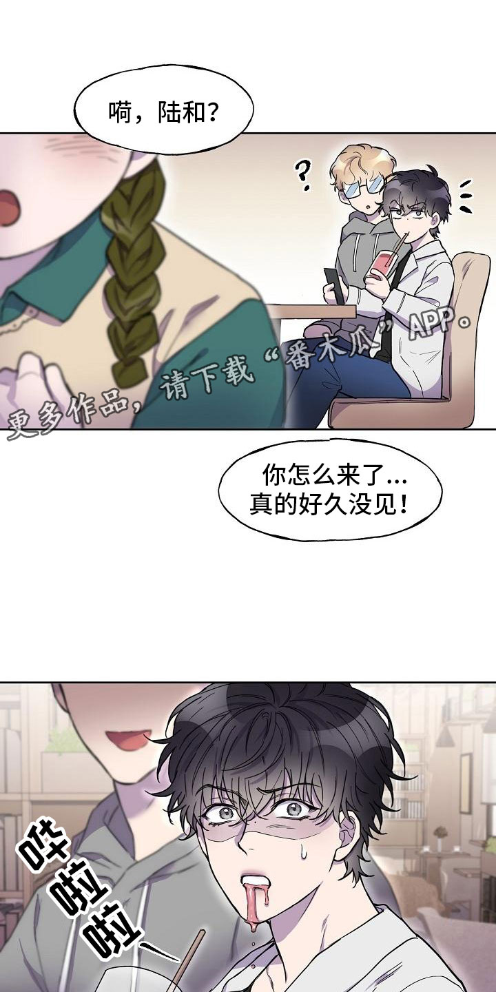 亲吻很多的漫画有哪些漫画,第5章：致命缺点3图