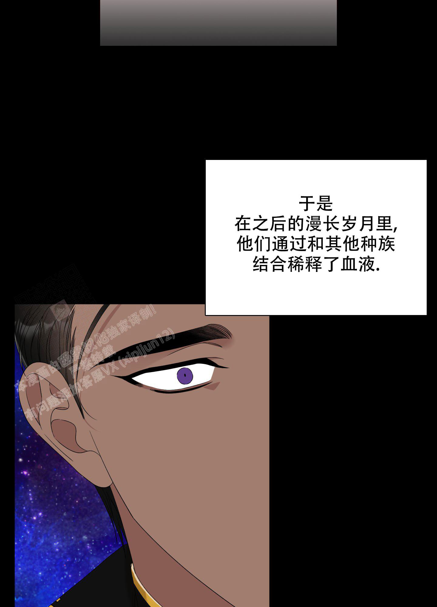 帝国血脉漫画漫画,第51话1图