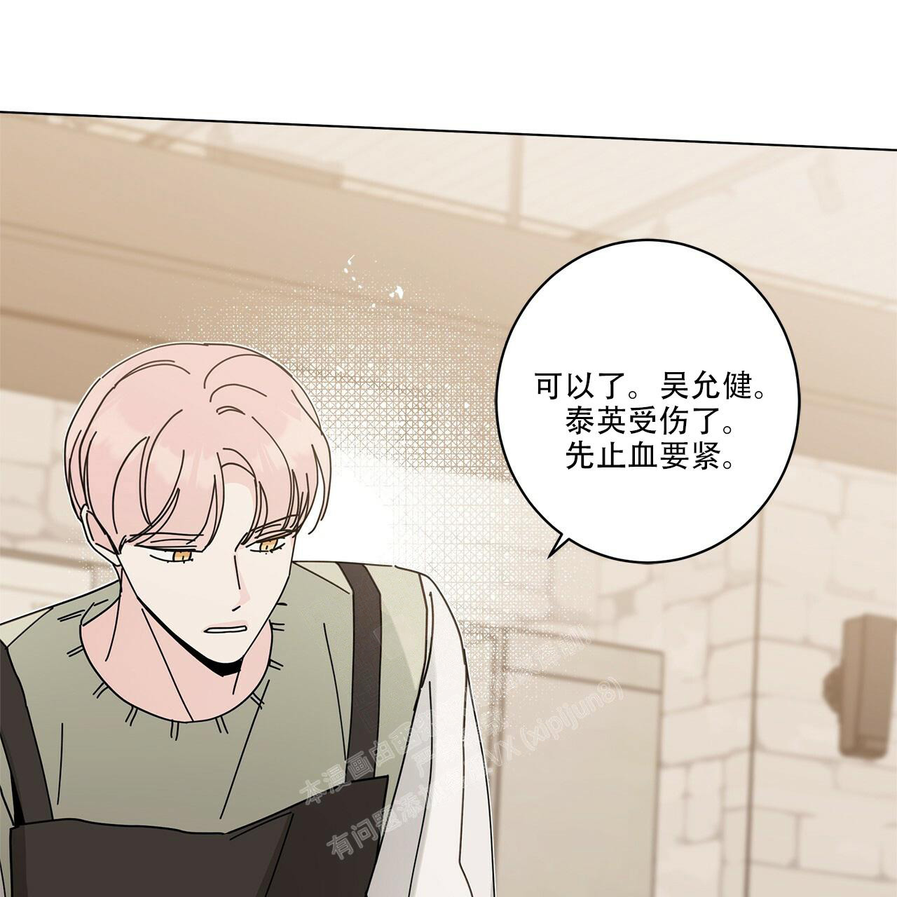 巫师与狼漫画漫画,第106话4图