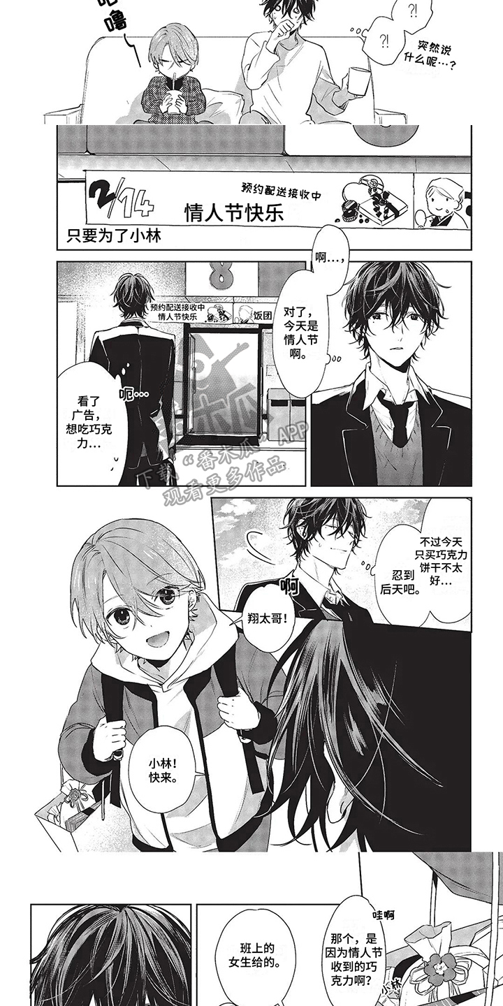 圣诞节的礼物漫画漫画,第139章：9图