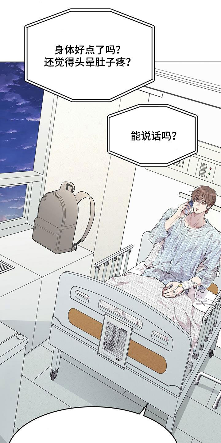 圣诞节的礼物漫画漫画,第170章：2图