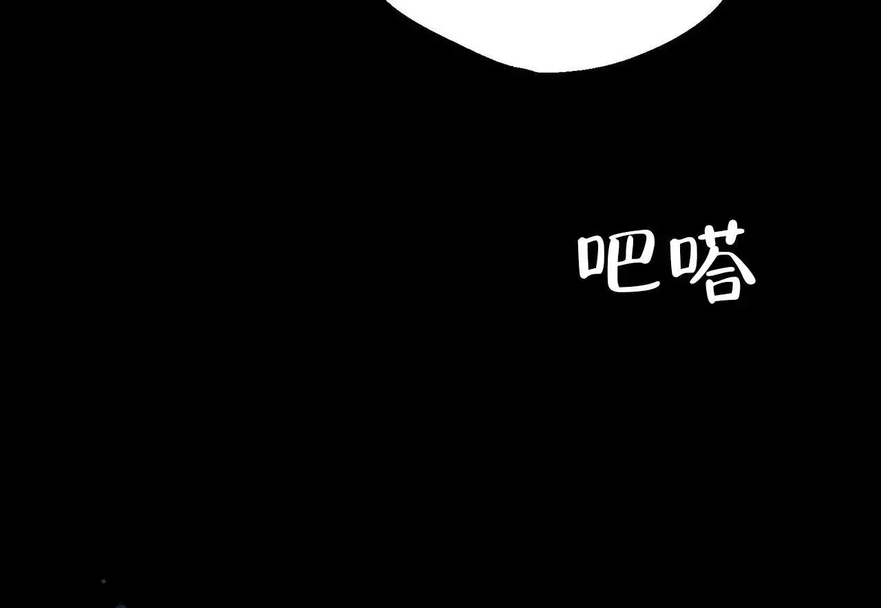 眼睛形状漫画漫画,第19话6图