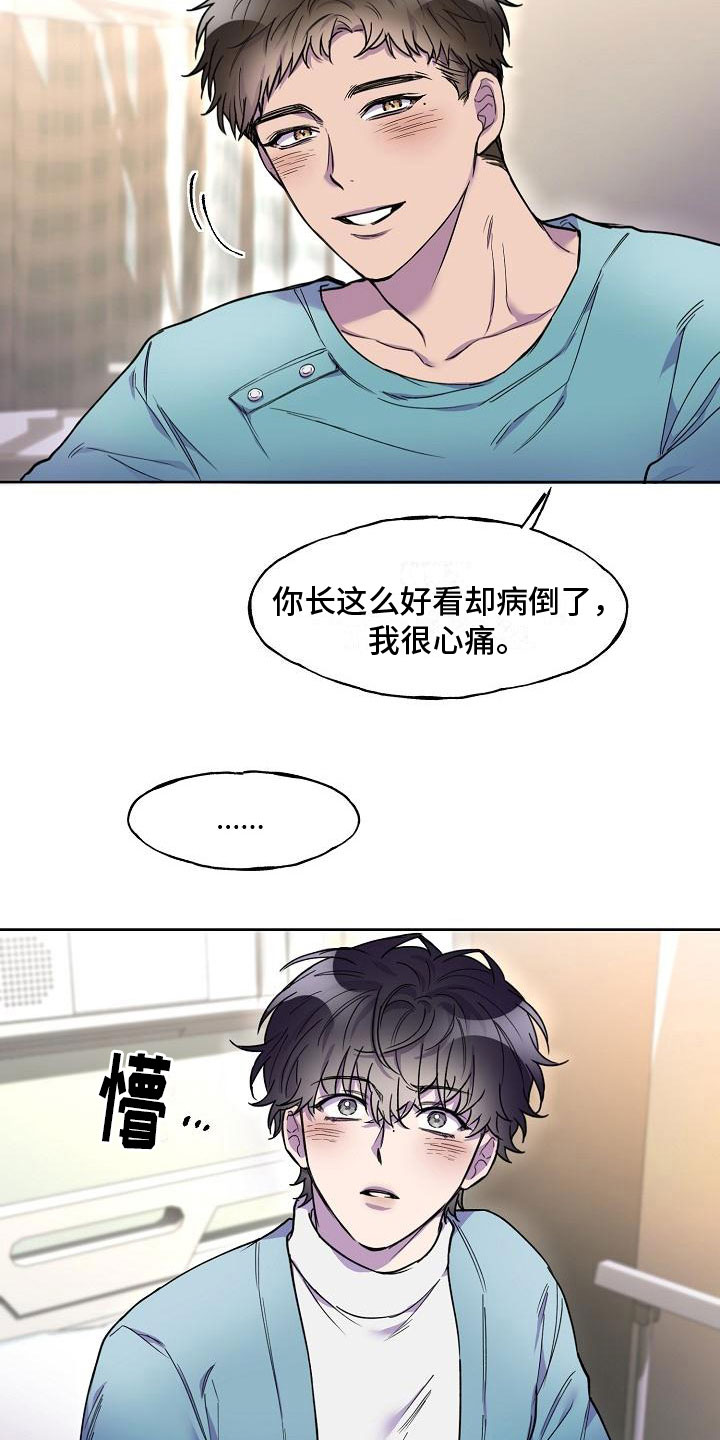 亲吻死亡漫画漫画,第7章：醉得不轻1图