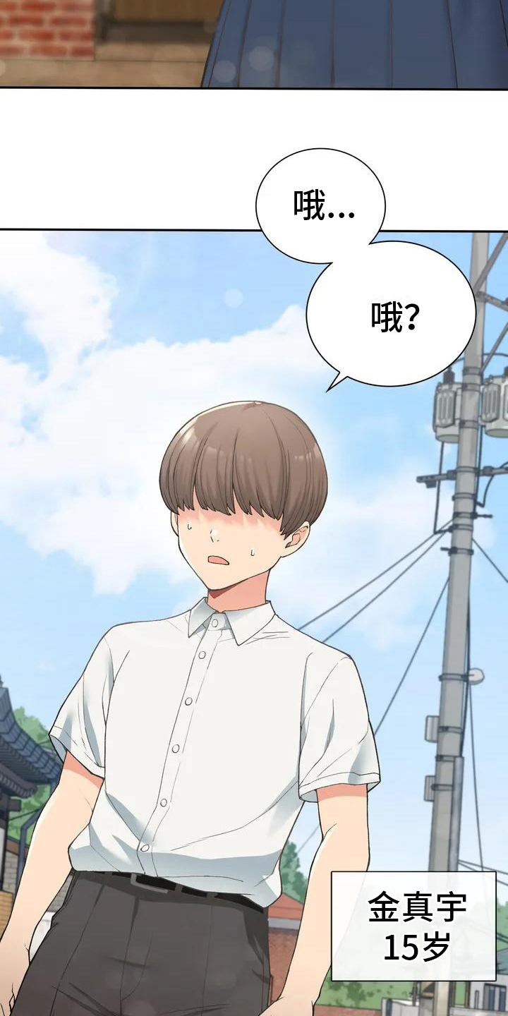 驱魔者 漫画漫画,第10章：工作热情2图