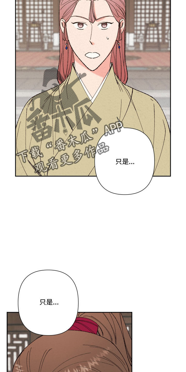 诞生者漫画漫画,第18章：欢喜密教3图