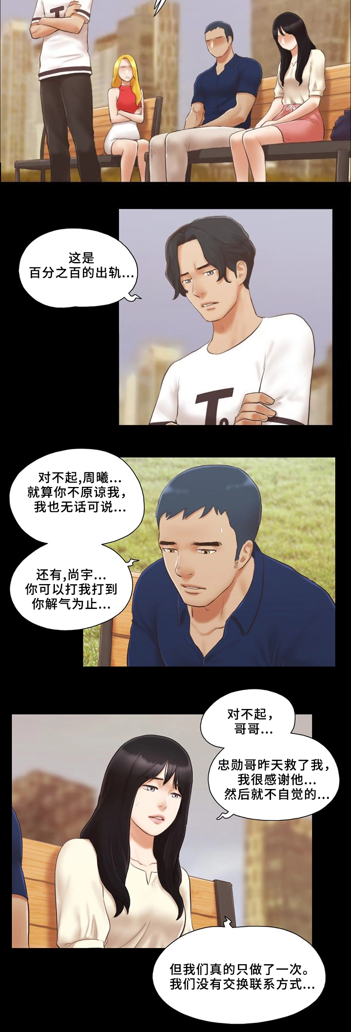 传奇漫画完整版漫画,第26章：美食3图