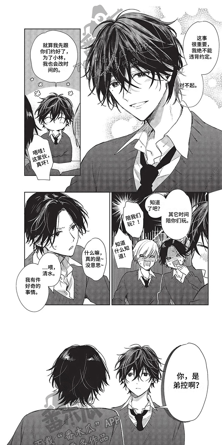 圣诞节的礼物漫画漫画,第78章：3图