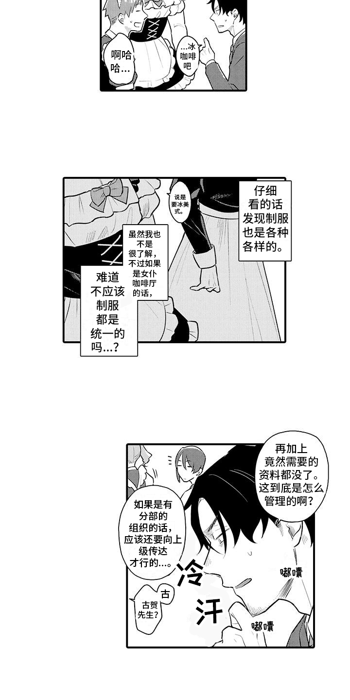 kiss定律漫画第二季出了吗漫画,第8话 810图