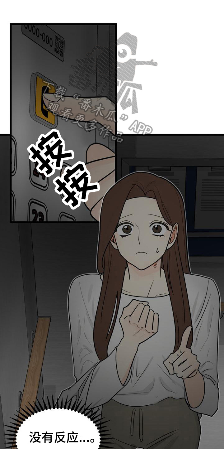 拒绝不幸漫画漫画,第14章：幽闭症1图