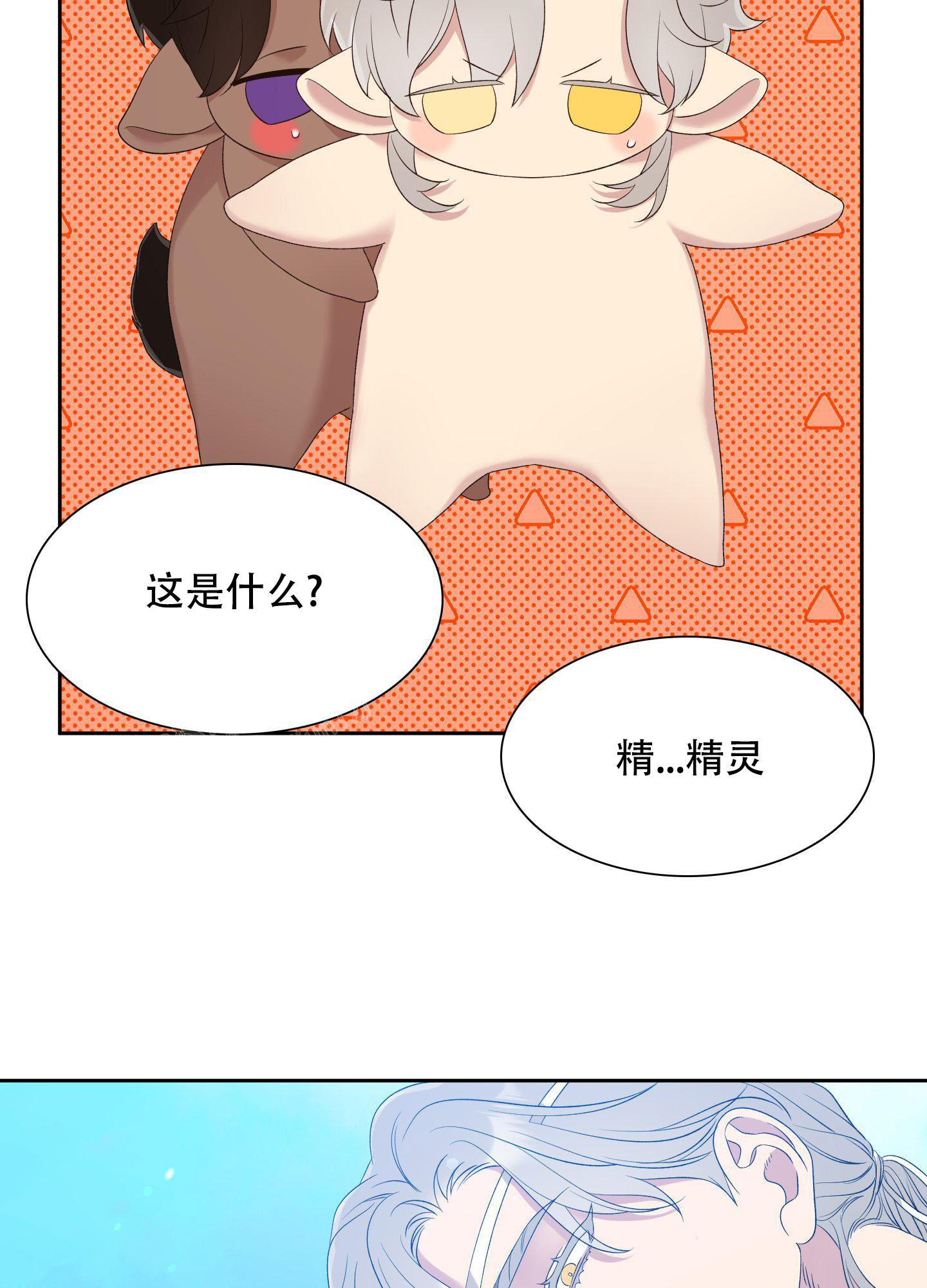 画涯帝国血脉漫画,第37话2图