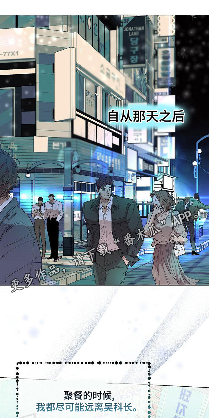 虚情假意漫画漫画,第21章：肖像画1图
