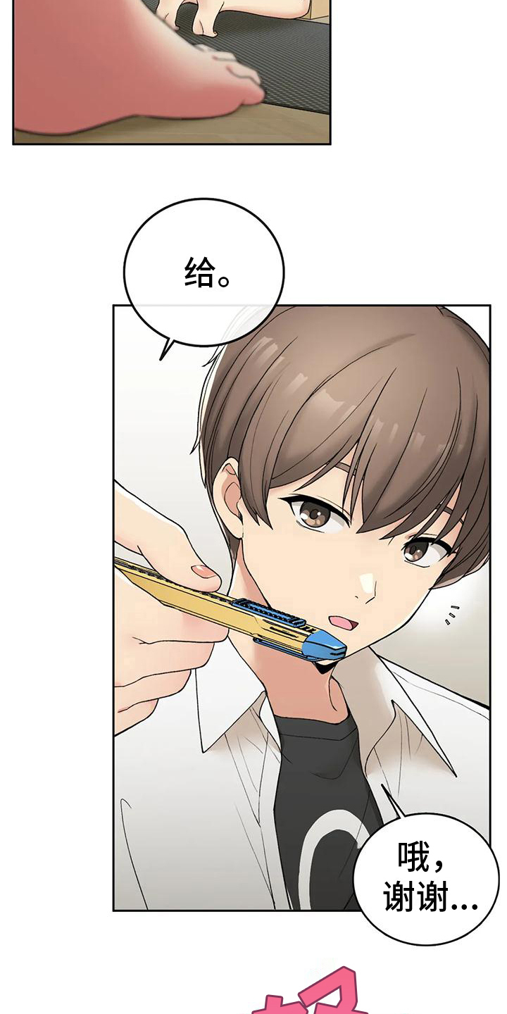 巴黎邂逅漫画漫画,第4章：看电影3图