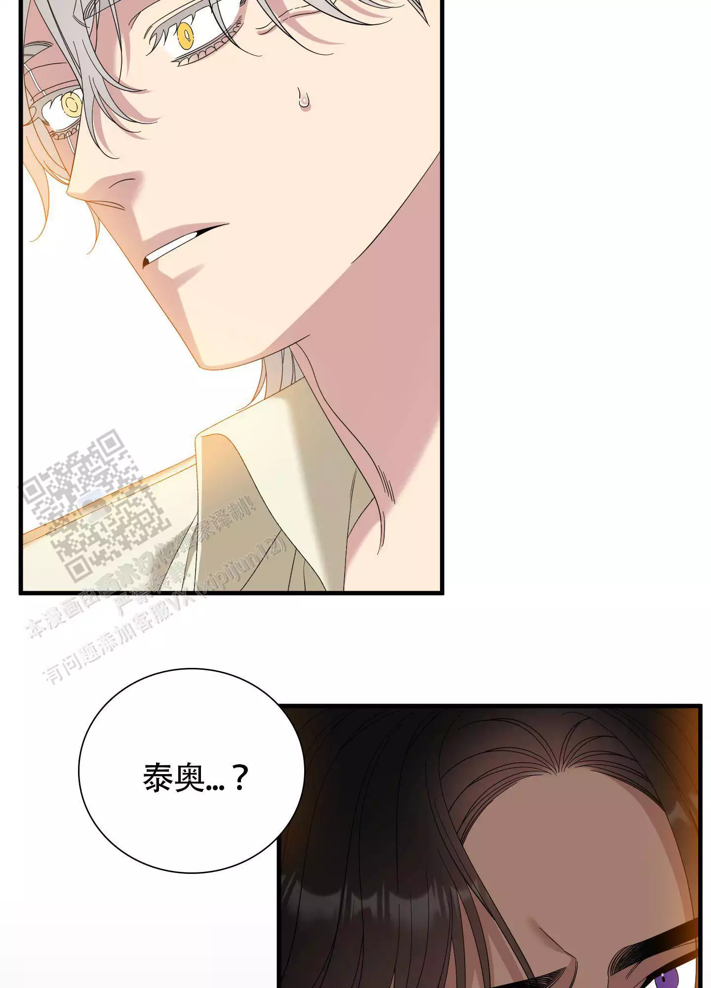 帝国血脉漫画免费阅读下拉式酷漫屋漫画,第75话2图