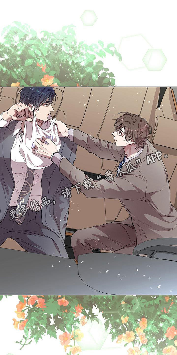 虚情假意 免费阅读漫画,第35章：明知故问1图