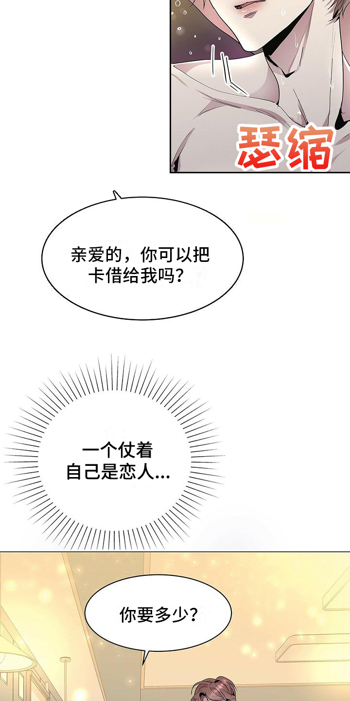 kiss定律漫画漫画,第12话 122图