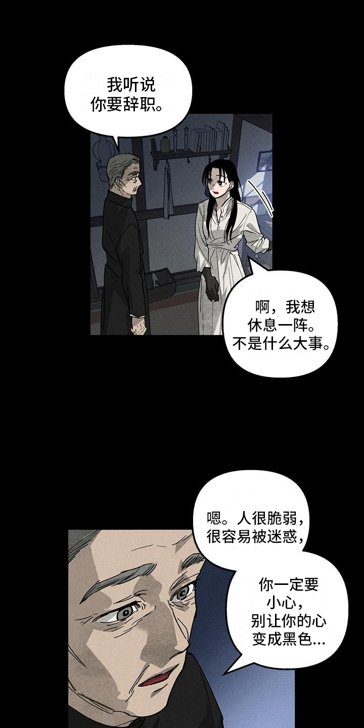 kiss定律漫画第二季出了吗漫画,第2话 210图