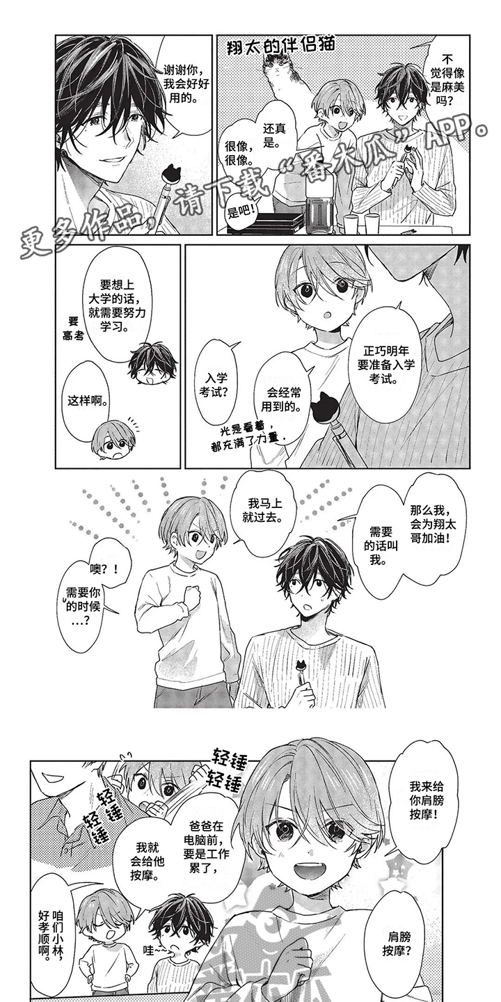 圣诞节的礼物漫画韩国漫画,第80章：3图