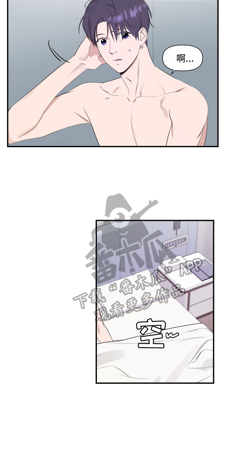 圣诞节的礼物漫画漫画,第56章：3图