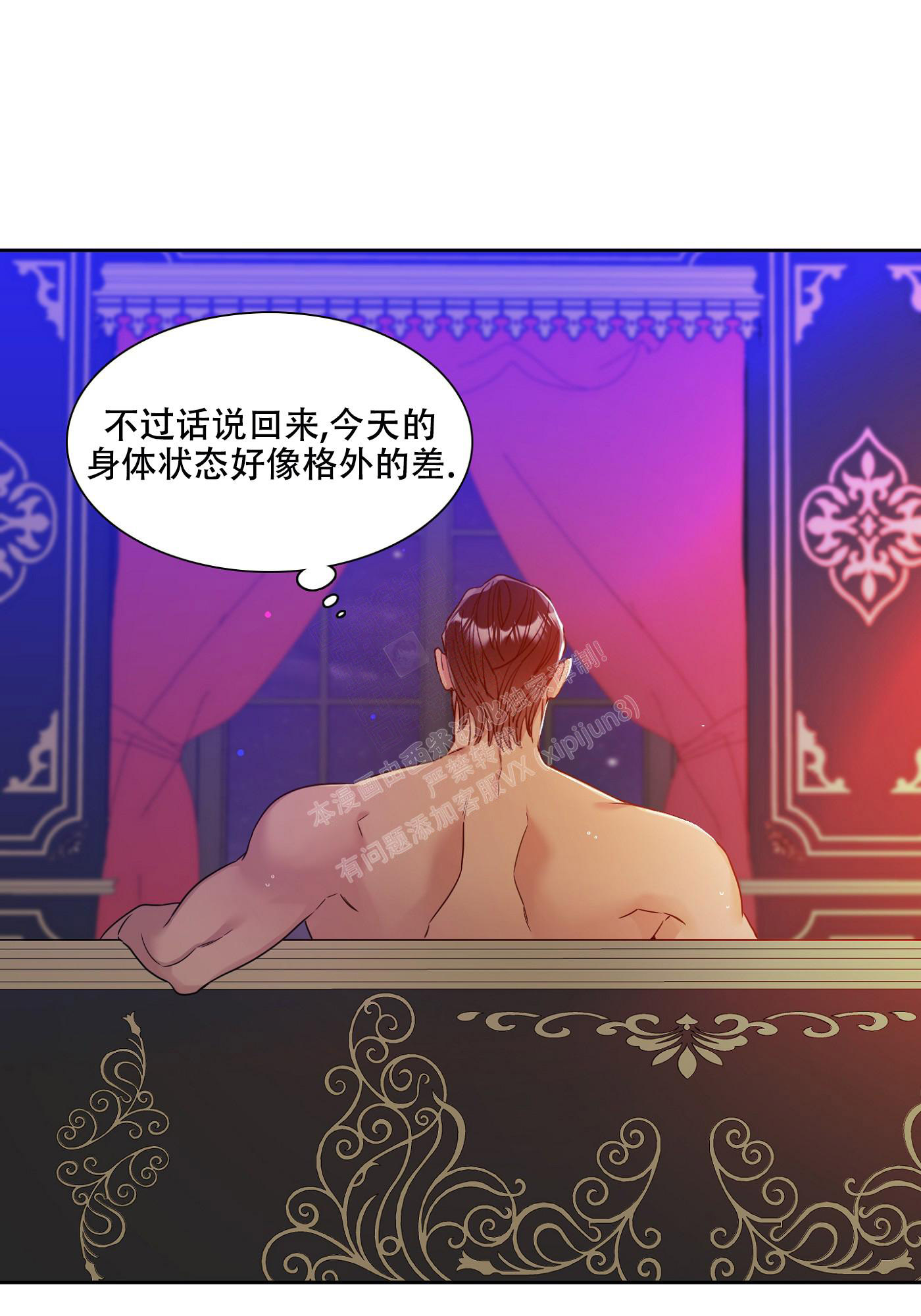画涯帝国血脉漫画,第10话1图