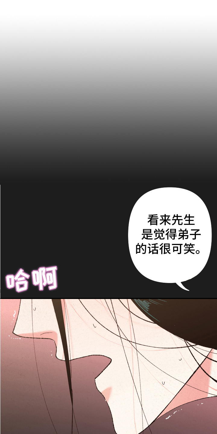 家族争夺漫画漫画,第11章：确认一件事1图