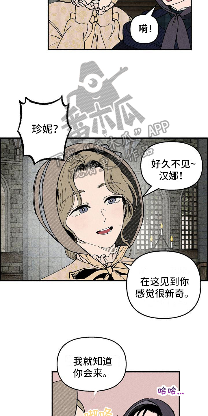 儿子是个钙漫画漫画,第14章：一家人4图