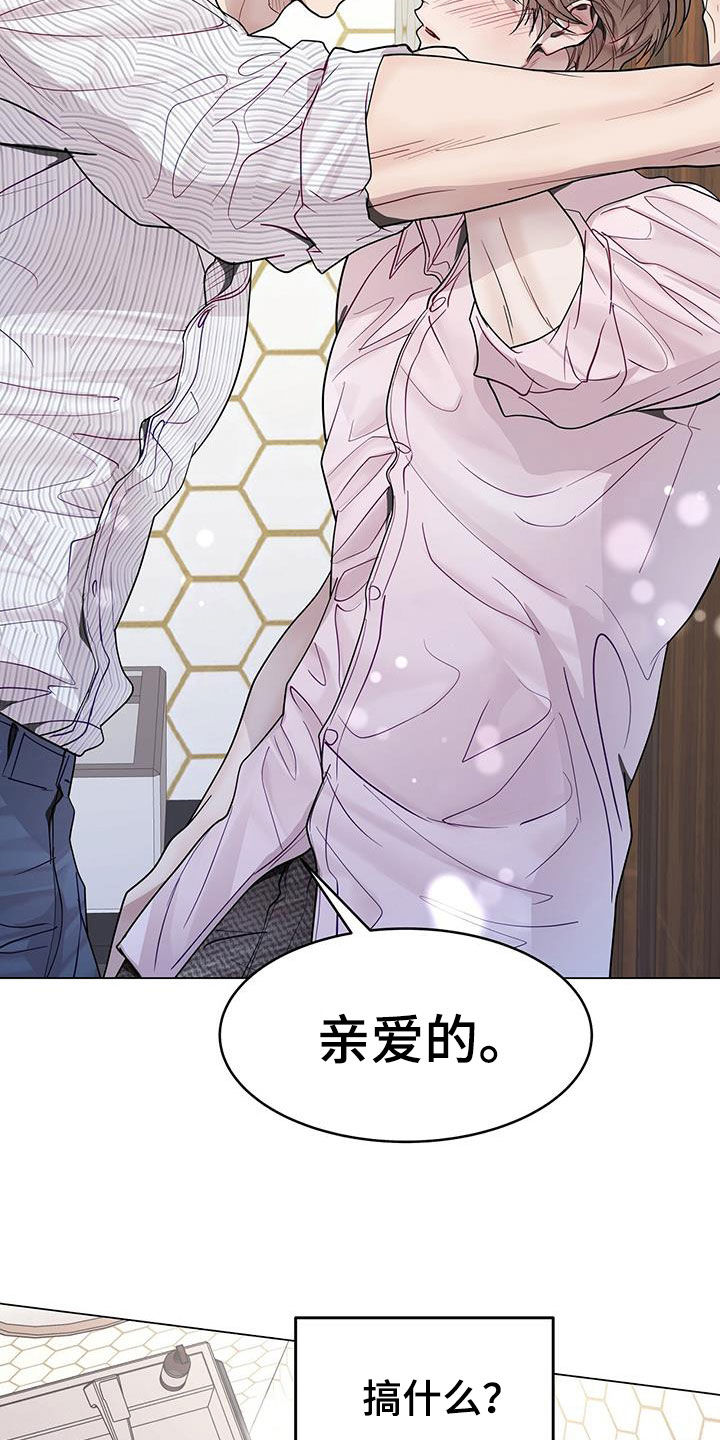 虚情假意漫画漫画,第63章：又在逗我？3图