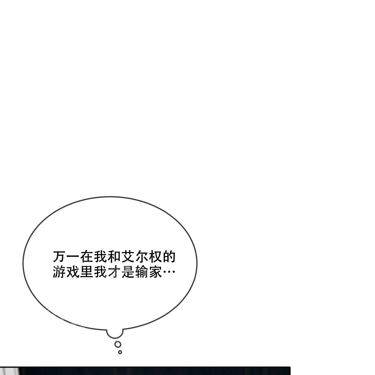 灵感的感悟漫画,第15话9图