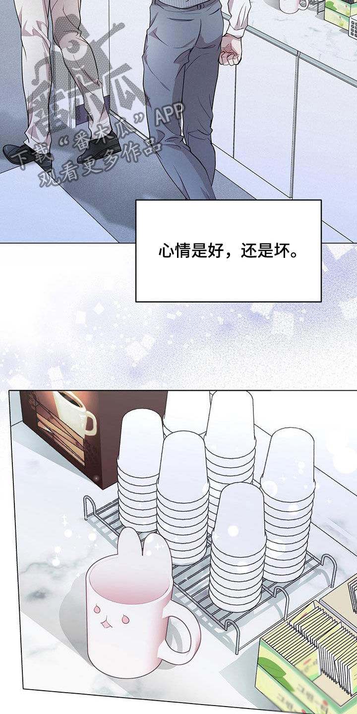 虚情假意漫画漫画,第45章：保持联系3图