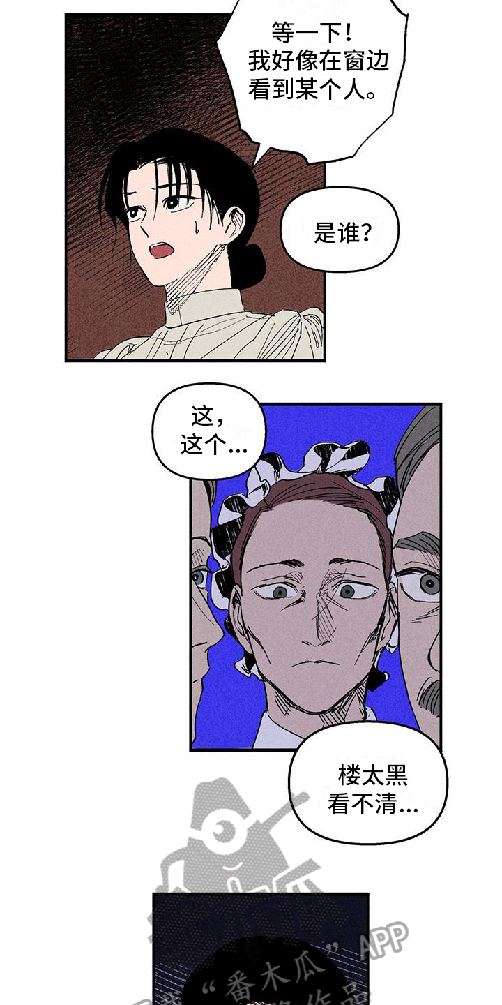 kiss定律漫画第二季出了吗漫画,第90话 904图