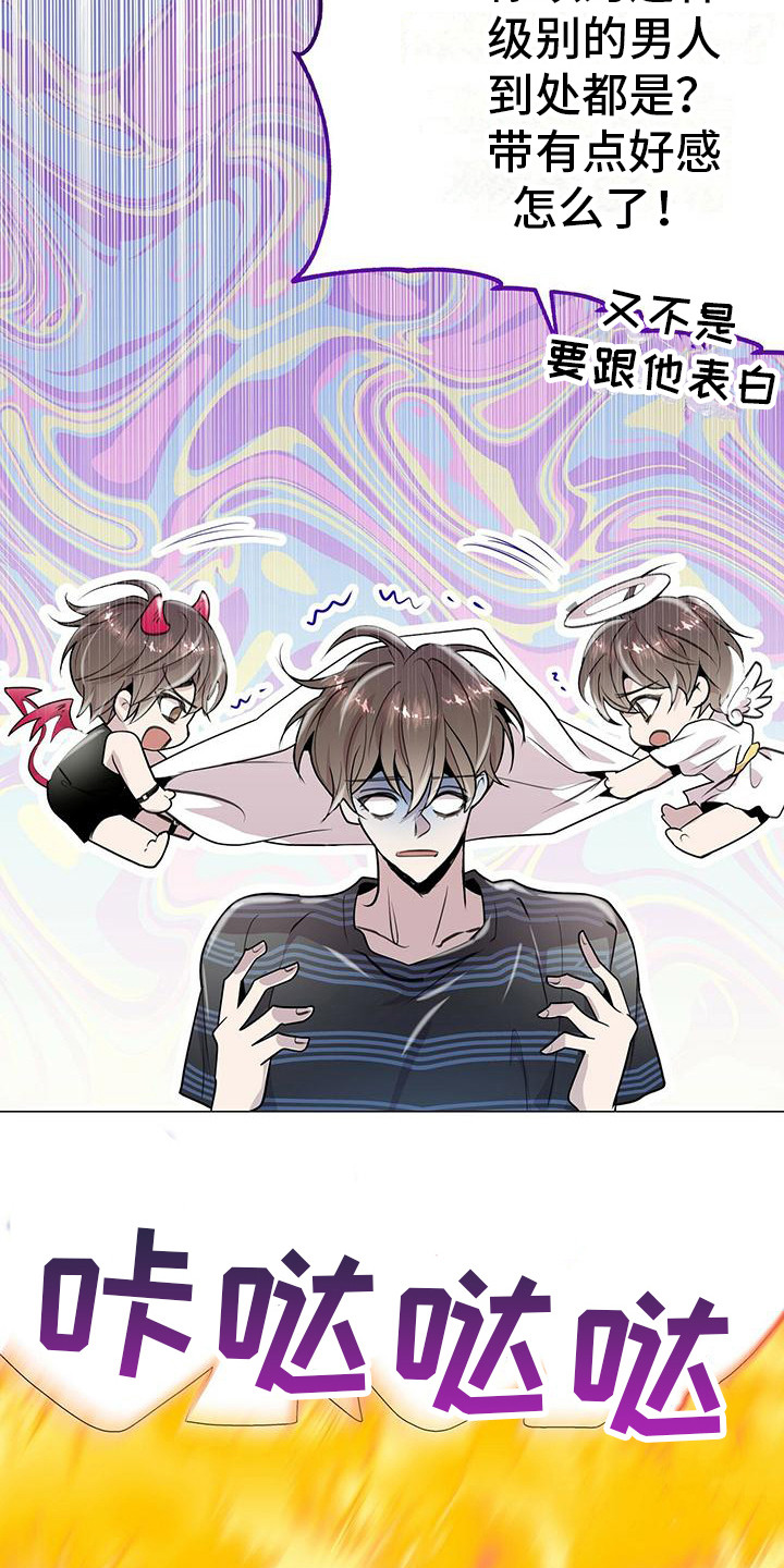 虚情假意漫画解说漫画,第12章：邻居2图