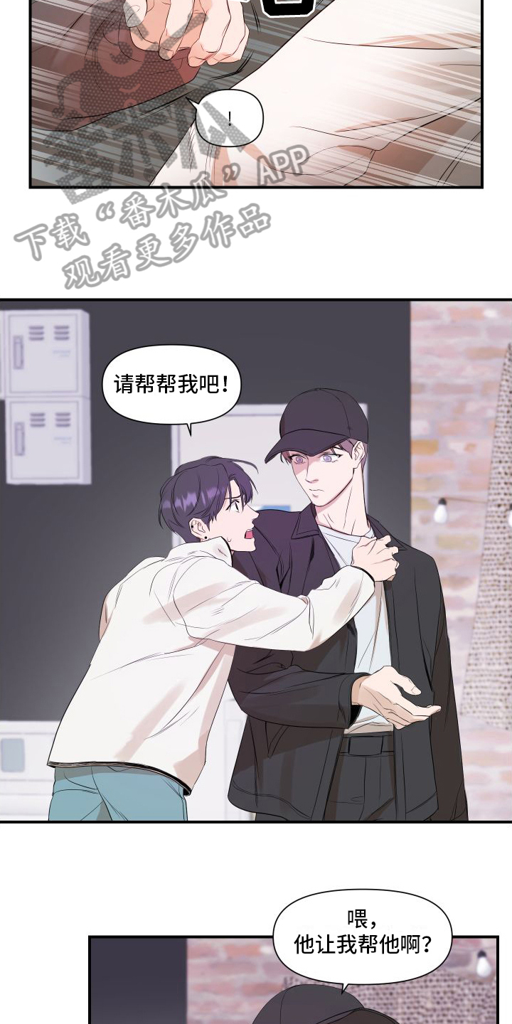 圣诞节的礼物漫画漫画,第47章：2图