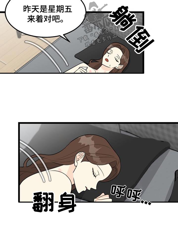 拒绝不幸漫画漫画,第42章：爷爷3图