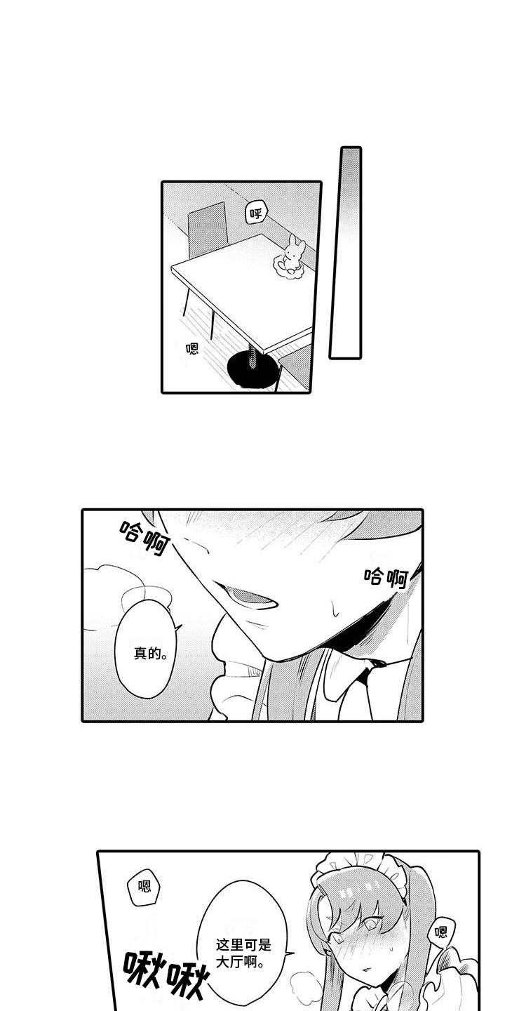 圣诞节的礼物漫画韩国漫画,第217章：师尊出手5图