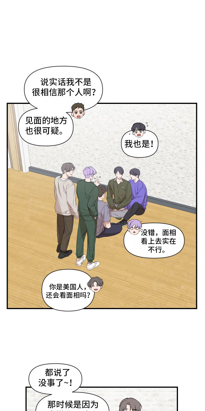 圣诞节的礼物漫画别名叫什么漫画,第50章：2图