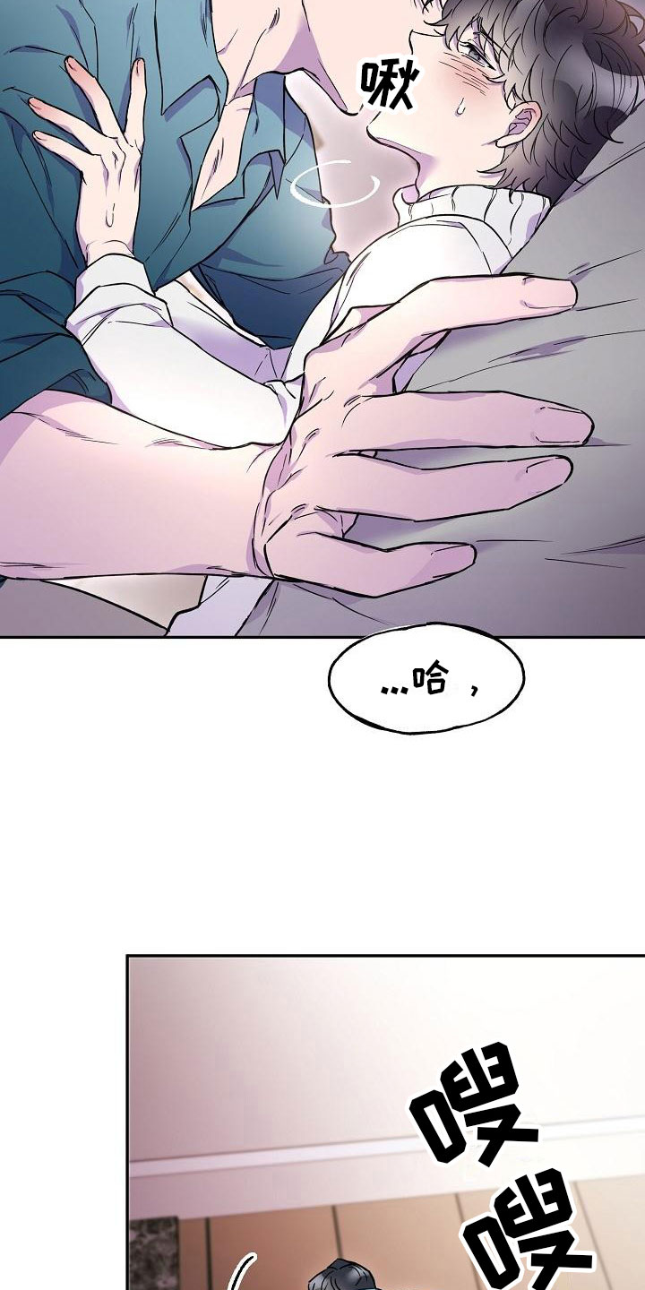 亲吻死亡漫画漫画,第17章：好胜心2图