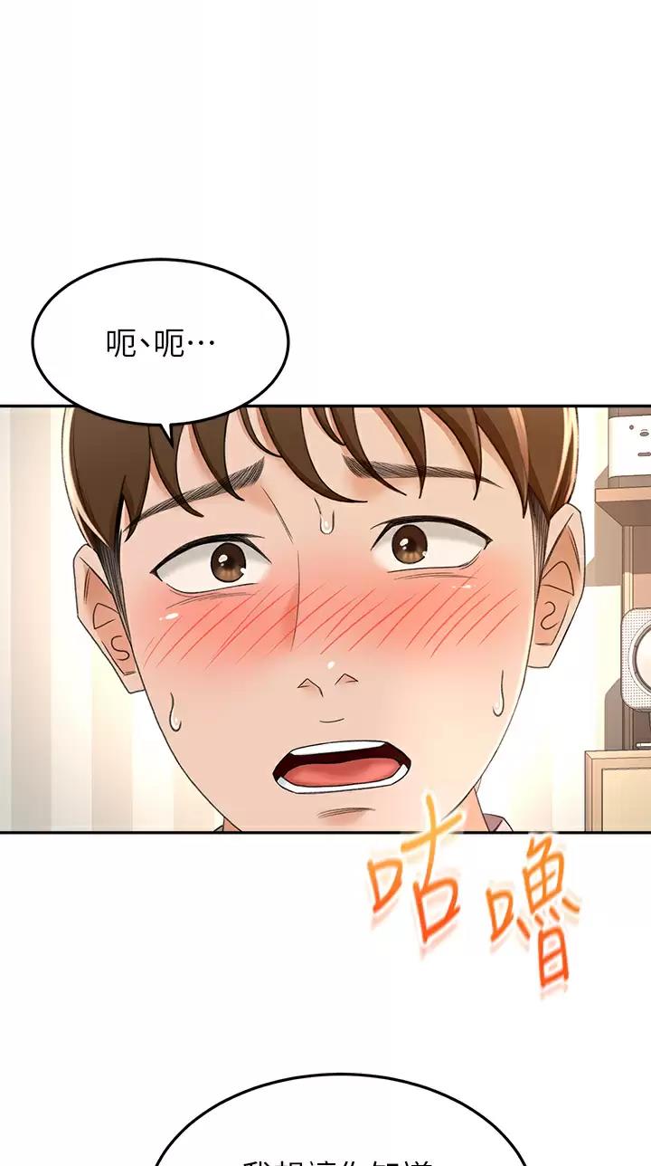 假冒女婿漫画,第9章：新家9图