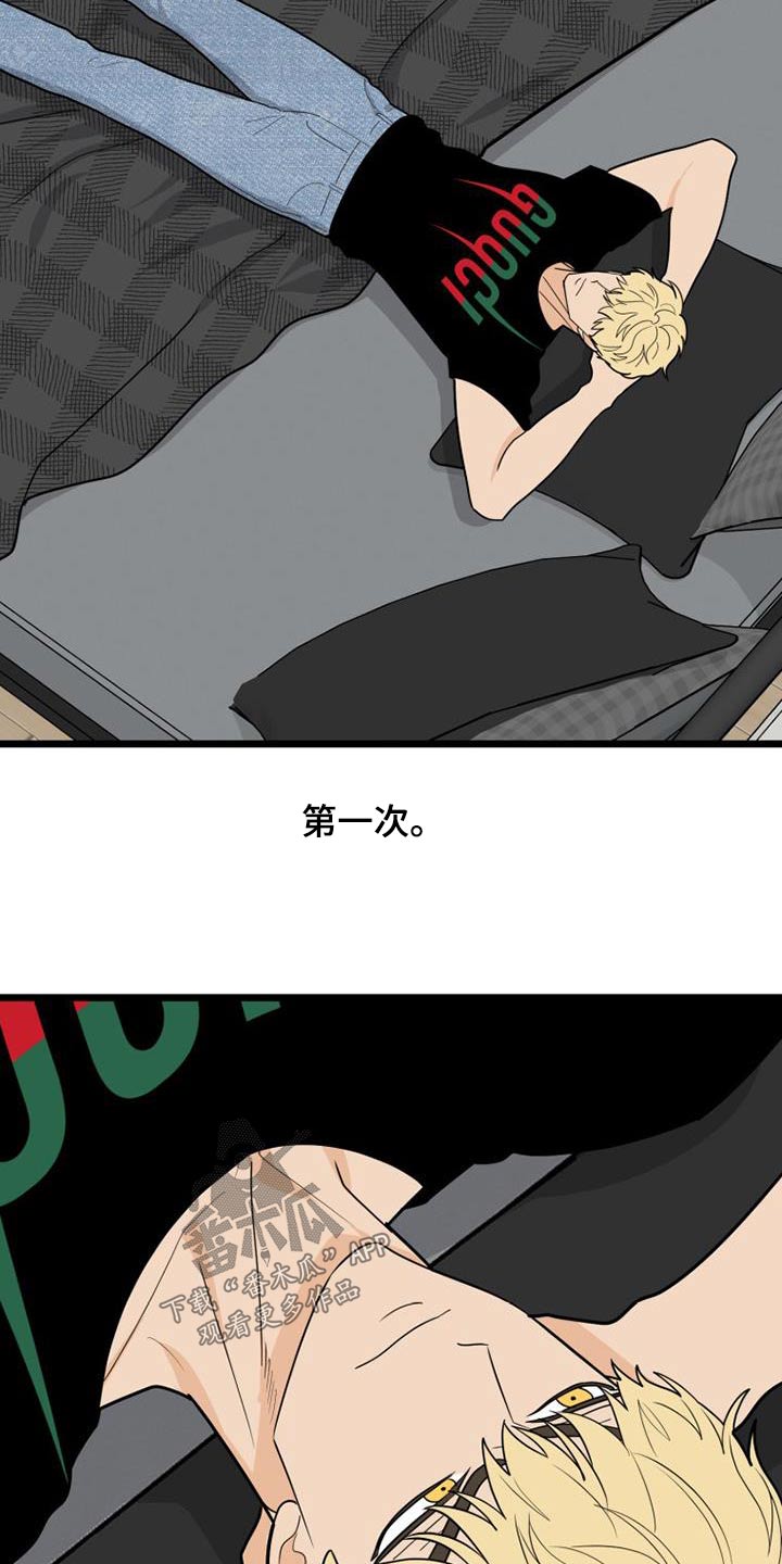 幸运或者不幸漫画漫画,第69章：等待3图