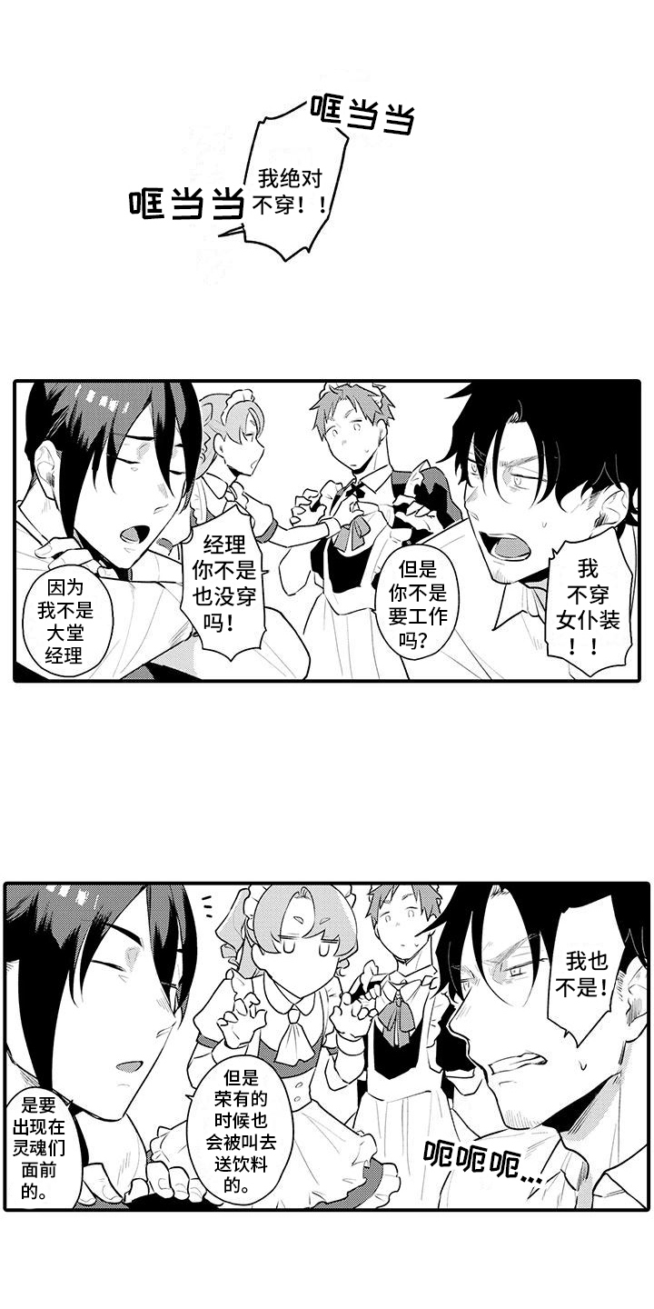 圣诞节的礼物漫画漫画,第217章：师尊出手4图