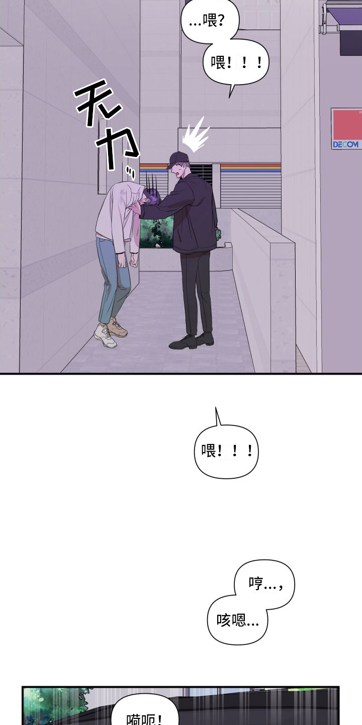 圣诞节的礼物漫画韩国漫画,第49章：2图