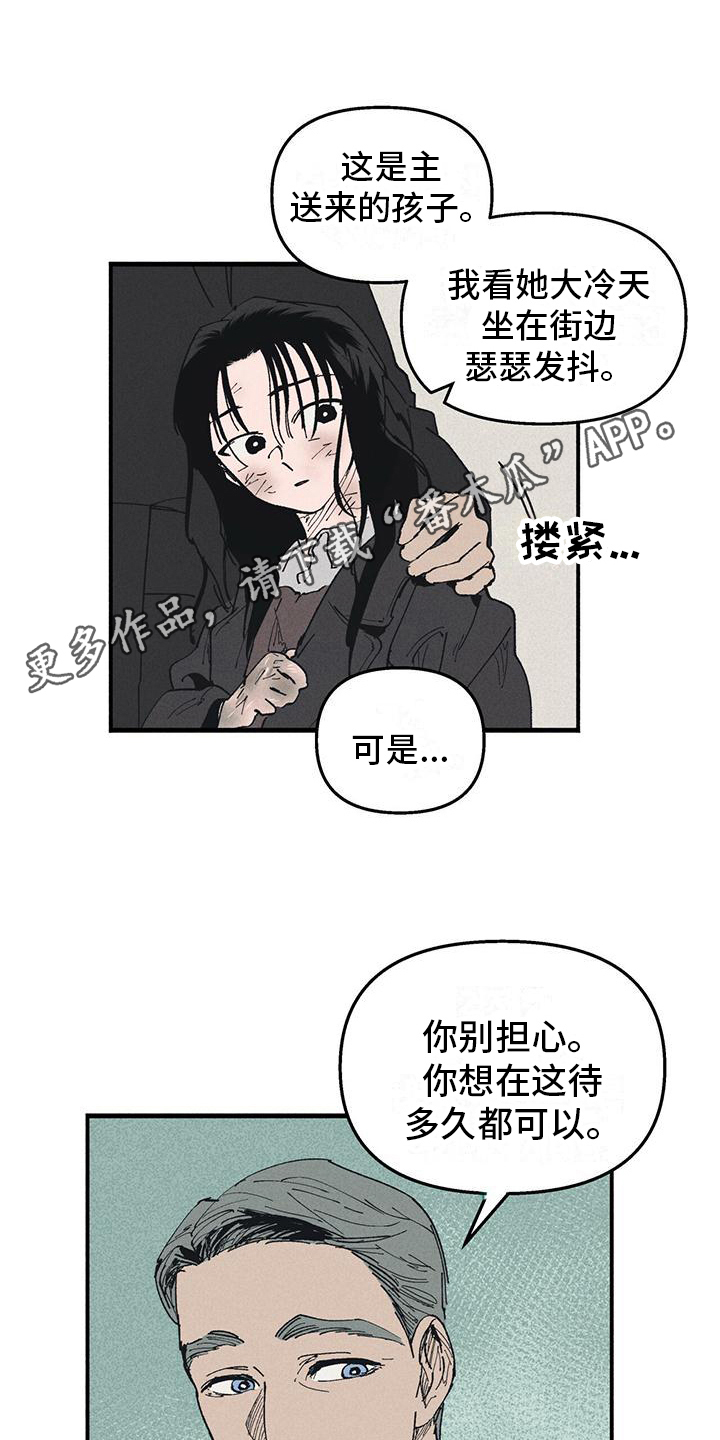 暗恋测试员漫画漫画,第10章：激动5图