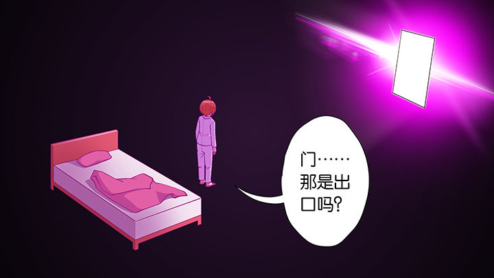 把她让给你漫画漫画,第13章：不省人事3图