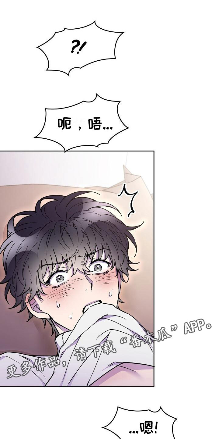 亲吻漫画视频漫画,第18章：第三者3图