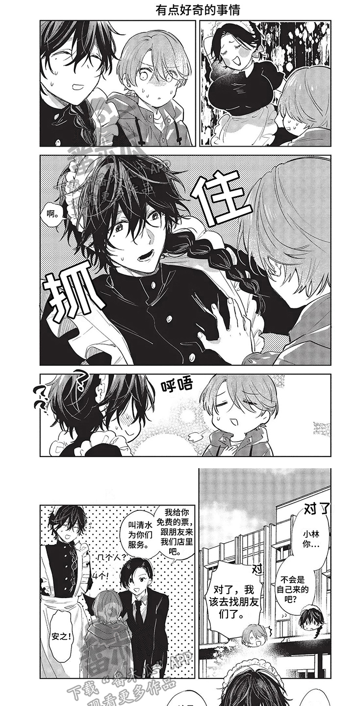 圣诞礼物小漫画漫画,第78章：3图
