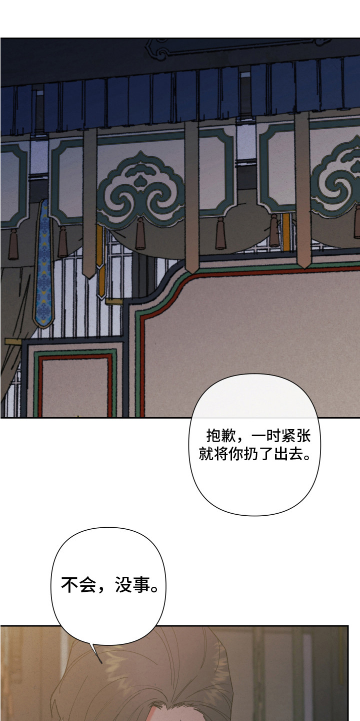 家族战绩漫画漫画,第5章：不方便1图