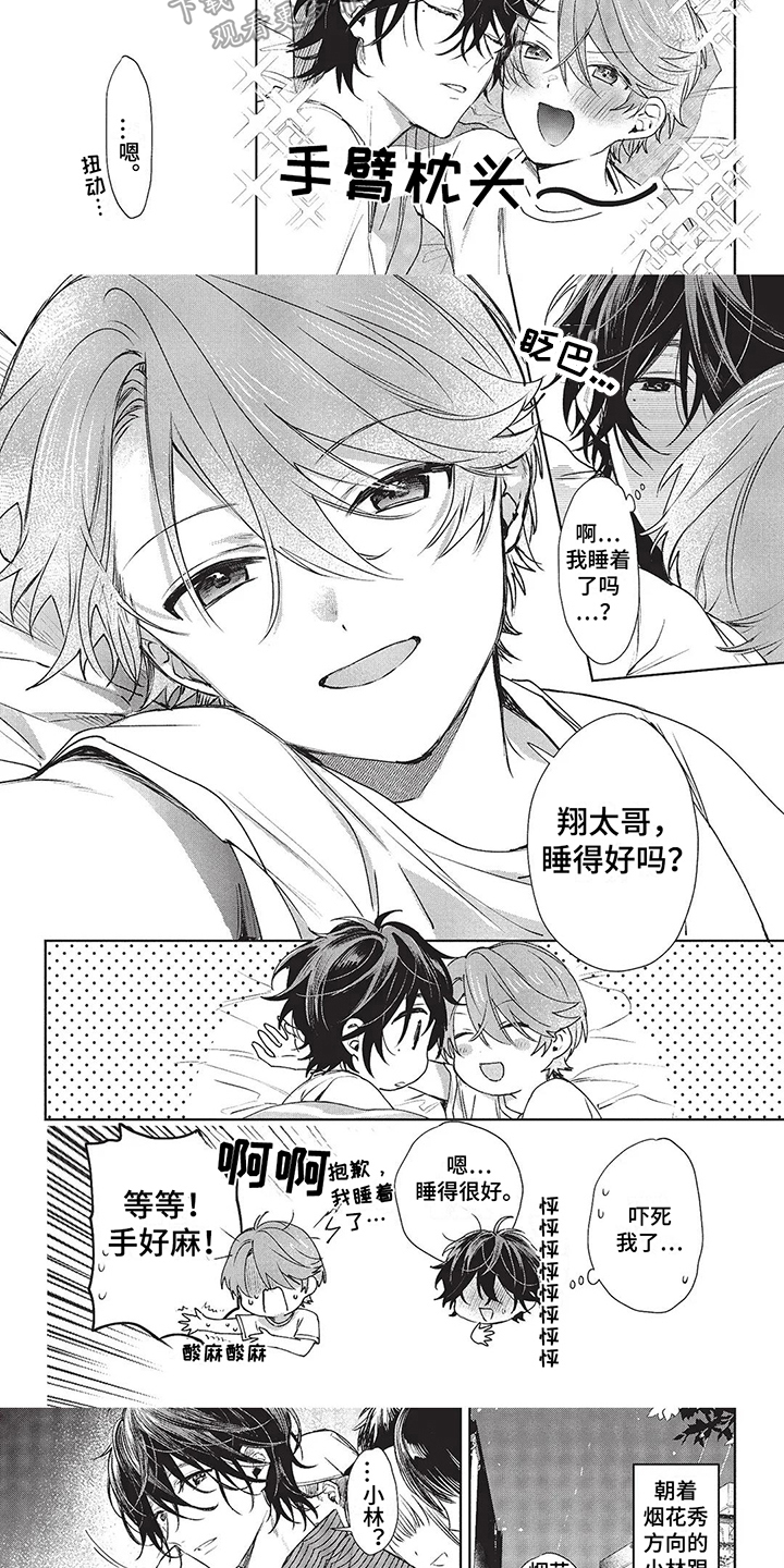 圣诞节的礼物漫画免费漫画,第131章：9图