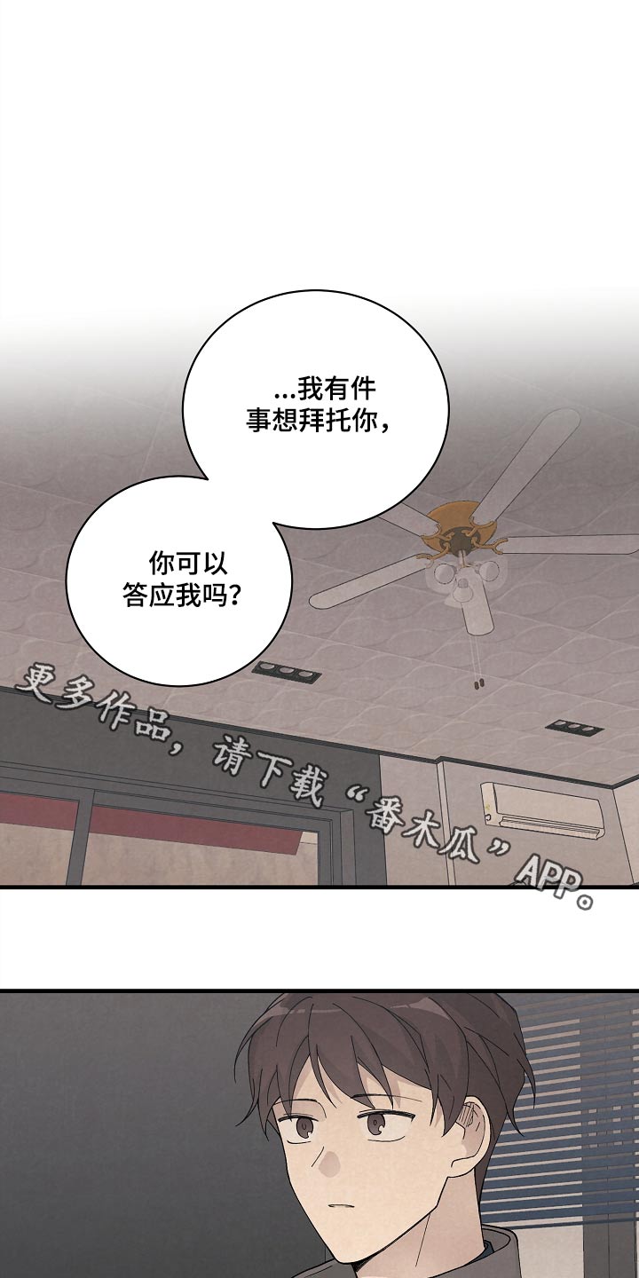 黎明时分漫画图片漫画,第54章：果然3图