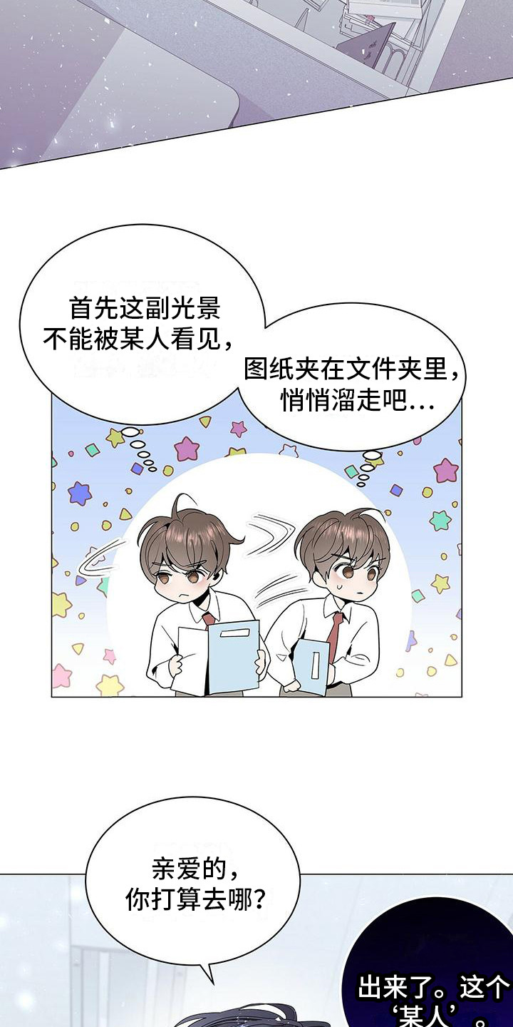 圣诞节的礼物漫画漫画,第208章：3图