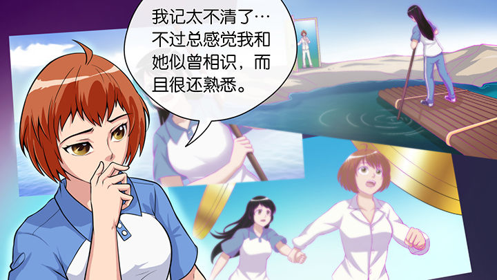 把她让给你漫画漫画,第35章：开始相信5图